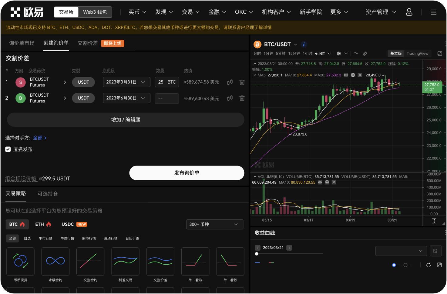 什么是滑点